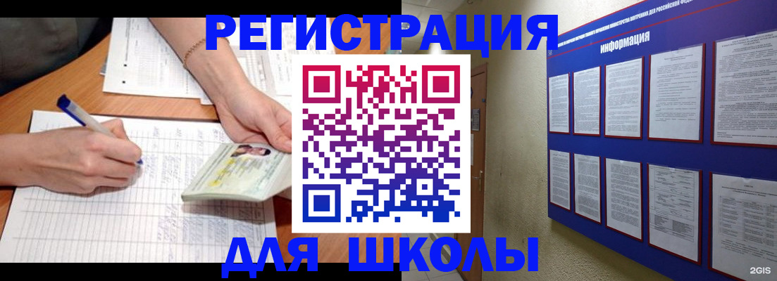 временная регистрация для всех в Далматово